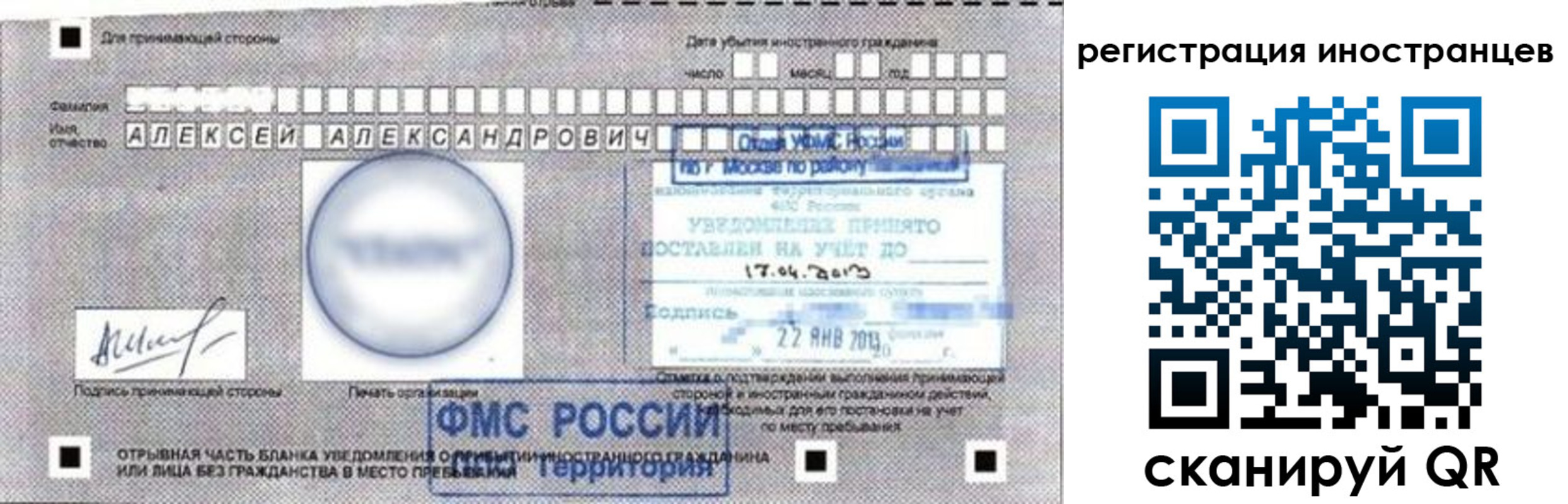 прописка поиск в Мариинске