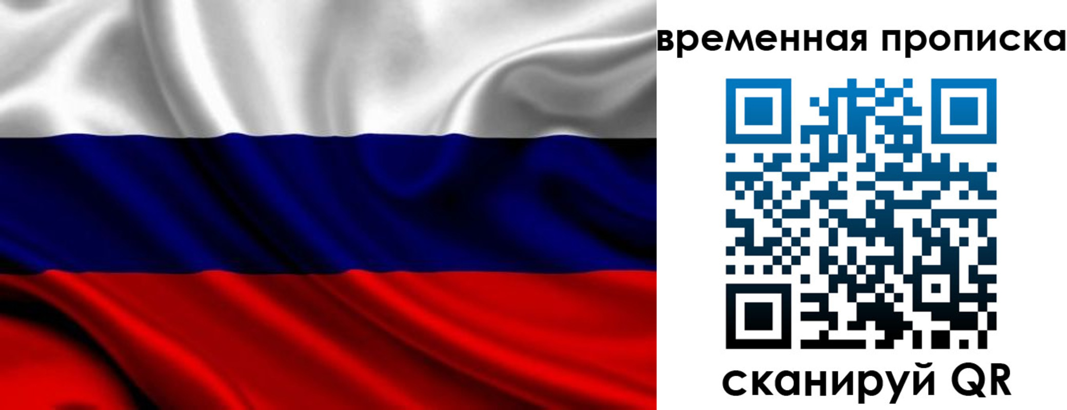 прописка для школы в Мариинске